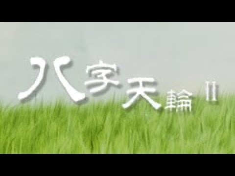 人夾人緣