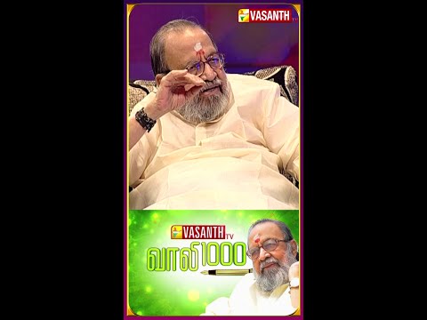 Antha Age La enaku Udampu Othulaikkala - kavignar Vaali #Shorts