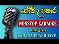 Jothi Nonstop Karaoke With Lyrics Sahara Flash