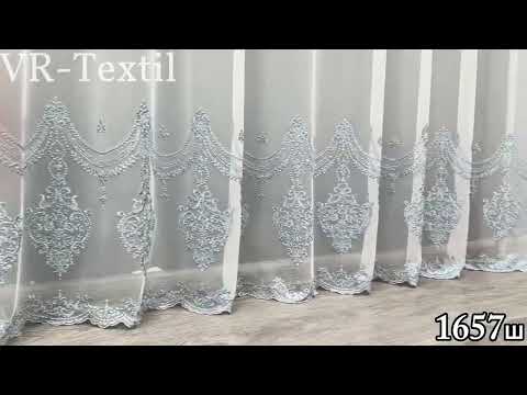 Тюль "Грек-сетка" с вышивкой и люрексом. Цвет молочный с серо-голубым. Код 1657т - фото 1 - id-p2595571188