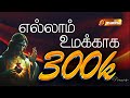 Ellam Umakkaga Cover Song Sacred Heart Of Jesus Song Madha TV