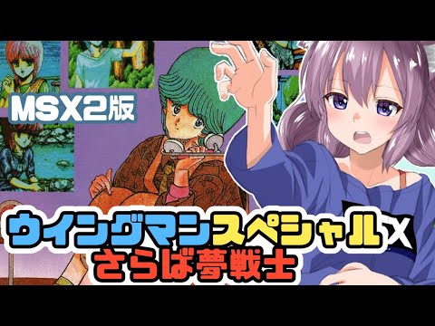 Livestream playthrough
