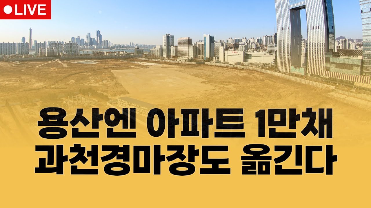1·29 공급대책 긴급분석 수도권 6만 가구 위치 뜯어보기 / 전형진 기자