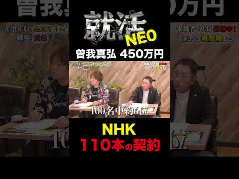 経済学科 1ヶ月の売上げ実績【曽我真弘】希望年収450万円+インセンティブ