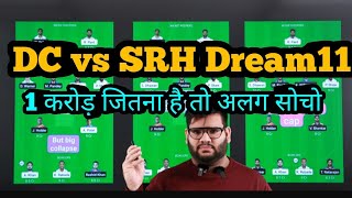 DC vs SRH Dream11 Prediction|DC vs SRH Dream11|DC vs SRH Dream11 Team|