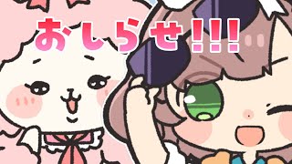 【重大発表】うれしいおしらせ!!!【にじさんじ/飛鳥ひな】