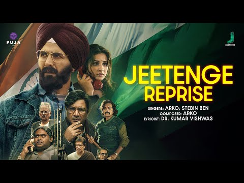 जीतेंगे (रिप्राइज़) (2023) — वीडियो थंबनेल