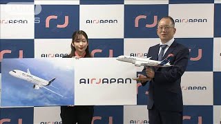 [閒聊] AirJapan 變身再起