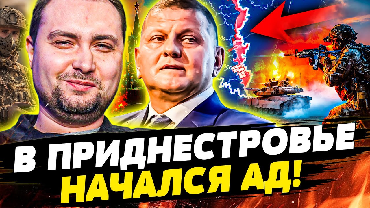 ❗️СРОЧНО! БУДАНОВ ПОДТВЕРДИЛ! РЫВОК НА ПРИДНЕСТРОВЬЕ!? УДАР ЗАЛУЖНОГО ПОРАЗ