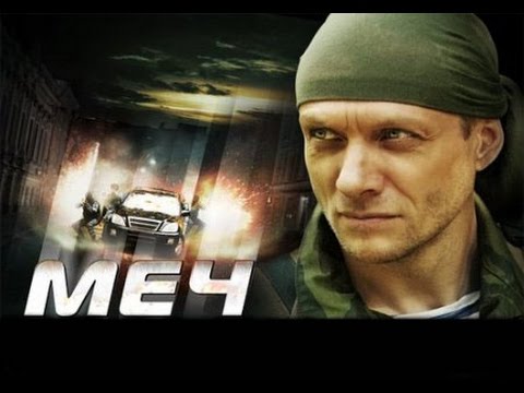 Машины из сериала меч