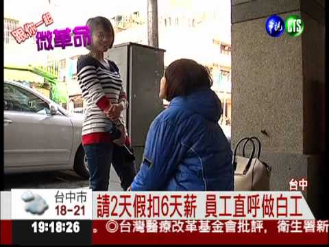 網路微革命 網友團結力量大