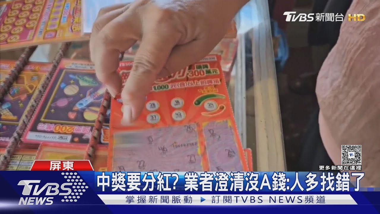 車城福安宮求財刮中千元!女只拿到6百怒控店家詐騙