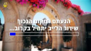 שידור חוזר - אוצרות מבטן האדמה