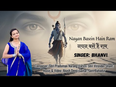 नयन बसें हैं राम दरस करूँ आते जाते