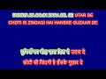 Din Hain Bahaar Ke Tere Mere Ikraar Ke Karaoke For FEMALE Singers