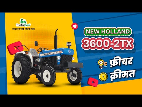 New Holland 3600 2 Tx 50 Hp Tractor 1500 Kgf Price From Rs 6900 Unit Onwards Specification And Features