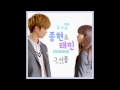 Jonghyun - That Name (Feat. Taemin) [OST. School 2015]