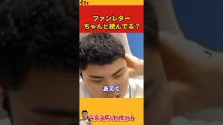 【平良海馬】ファンレターってちゃんと読んでる？【2022/10/11】
