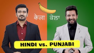 Hindi vs Punjabi Language  Are Hindi and Punjabi S