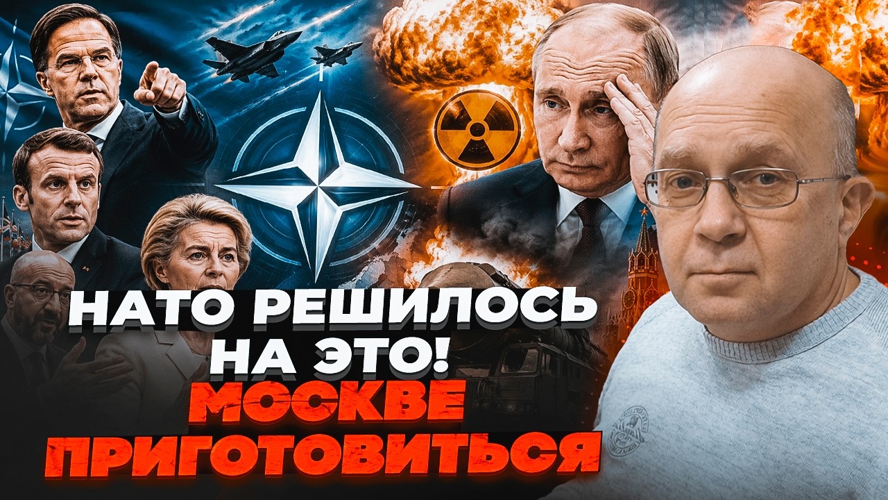 🔥 ПОЧАЛОСЯ! Лідери країн НАТО ЗНАЙШЛИ слабину Кремля. Грабський розповів пр