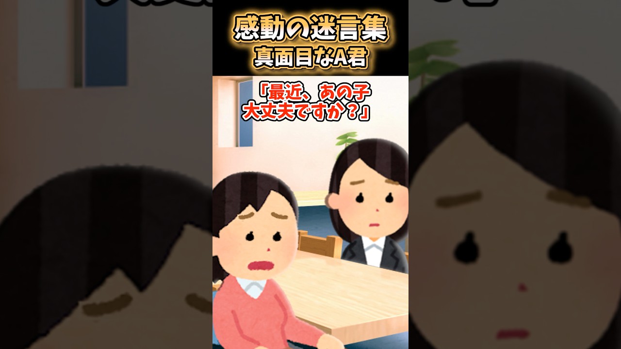 成績トップのA君が毎日遅刻…理由を知った瞬間、言葉を失った【感動創作】