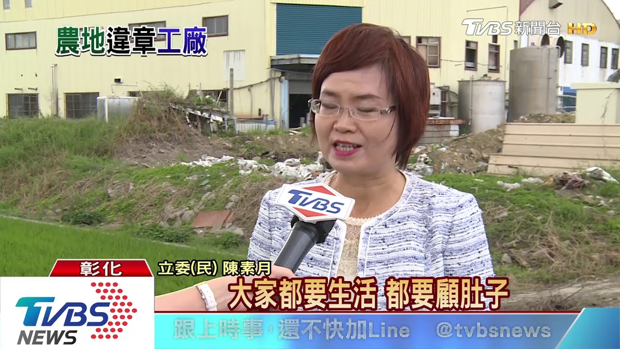 農地違章工廠爭取再放寬 環團批即報即拆都跳票
