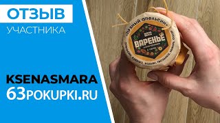 Супер пупер 63 совместные покупки вход самара