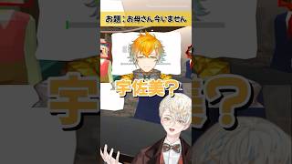 【逆再生キング】お題と真逆の言葉を生み出してしまう緋八マナ#緋八マナ