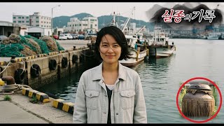 Download lagu 2005년 전남 목포 주부 실종... 12년 후 밝혀진 항아리 속 충격적인 진실ㅣ실종사건ㅣ미제사건 mp3