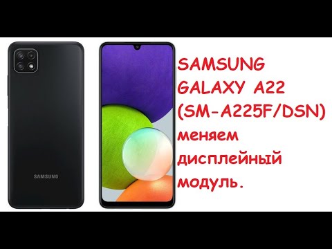 Samsung sm a127f
