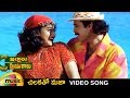 Intlo Illalu Vantintlo Priyuralu Telugu Movie Songs Chilakatho Majaa Song Venkatesh Soundarya