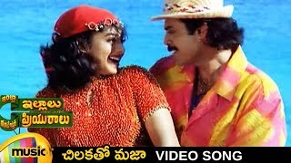 Intlo Illalu Vantintlo Priyuralu Telugu Movie Song