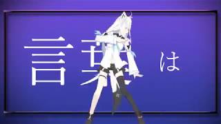 フブキちゃんでAddoction【白上フブキMMD】