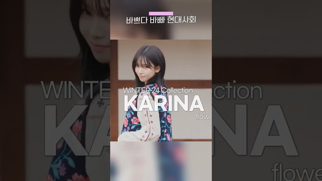 결국 사회 뉴스면에 나온 카리나