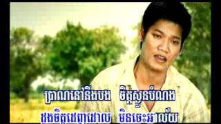 ស្រងែស្រែខ្ញុំ