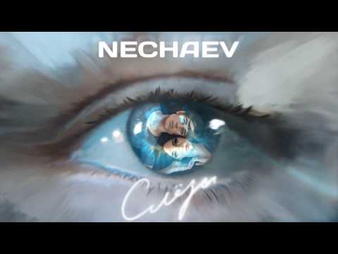 NECHAEV - Слезы
