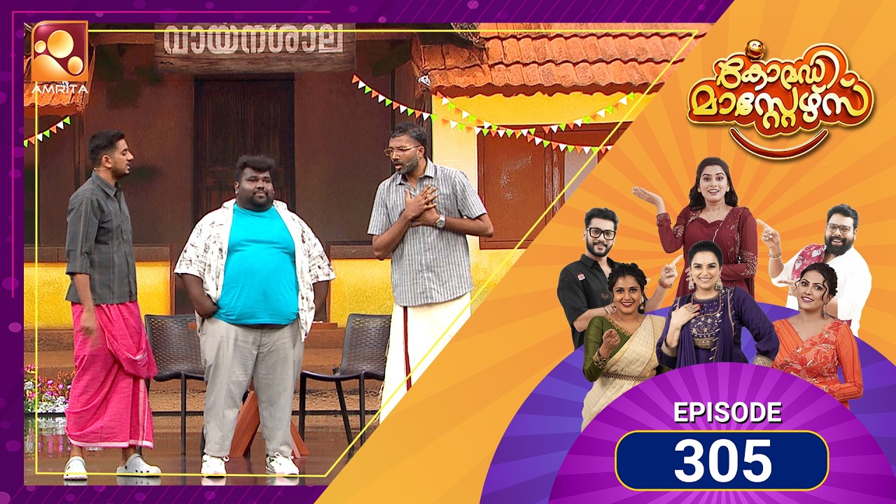 Comedy Masters | Episode 305 | സ്കിറ്റും കൗണ്ടറും കോമഡിയും... എല്ലാം ഒരേ