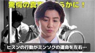 志尊淳主演ドラマ第9話：ミンソクが刺され意識不明！肝臓損傷で一刻を争う緊急手術へ
