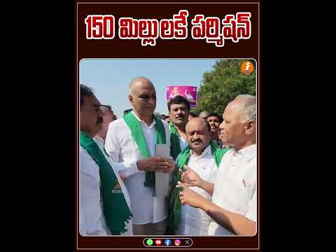 150 మిల్లు లకే పర్మిషన్ | Harishrao | BRS  | Farmers |  iNews Teluguvoice