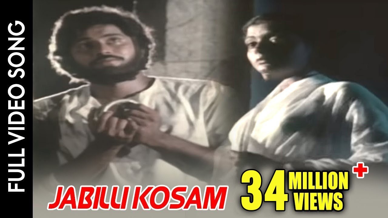 Manchi Manasulu Telugu Movie - Jabilli Kosam Song Lyrics in Telugu