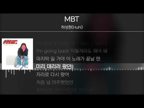 허성현(Huh!) - MBT [ Lyrics / 가사 ]
