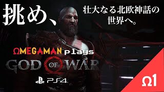 Maisonboyの気まぐれgameプレイ　god of war4