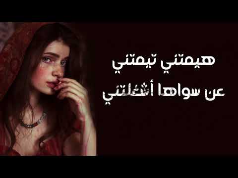 صباح فخري   هيمتني