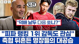 손흥민 한국 대표팀에서 오랜만에 명장과? - 네이션스리그 우승 커리어 로베르토 마르티네스 감독