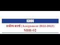 MHI 02 SOLVED ASSIGNMENT 2022 23 In Hindi IGNOU MHI 02 Solved Assignment 2022 23