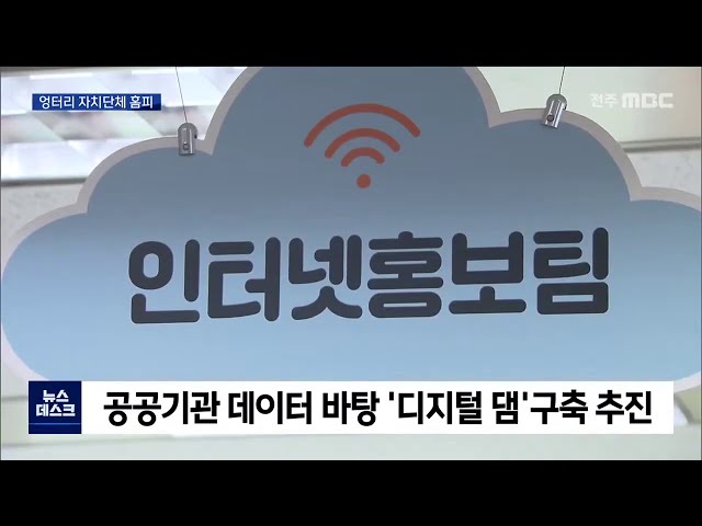 엉터리 정보로 공공누리 저작권 주장