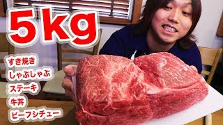 水溜りボンド 高級黒毛和牛5キロを食べつくせ Logtube 国内最大 水溜りボンド 高級黒毛和牛5キロを食べつくせ Logtube 国内最大