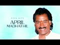 April Madhathil Deva 90 S Collection Vaali