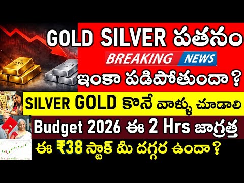 Gold Price BIG FALL, Silver price CRASH explained, Budget 2026, ₹38 stock 15% FALL