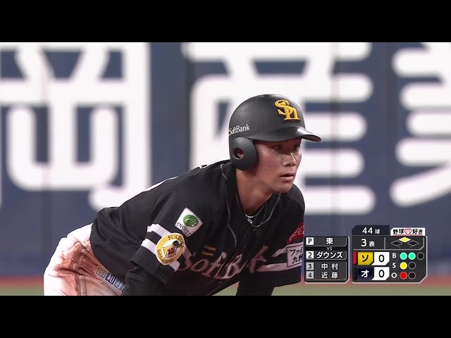 【3回表】プロ初づくし!! ホークス・庄子雄大 プロ初盗塁を決めてチャンス拡大!! 2025年7月10日 オリックス・バファローズ 対 福岡ソフトバンクホークス